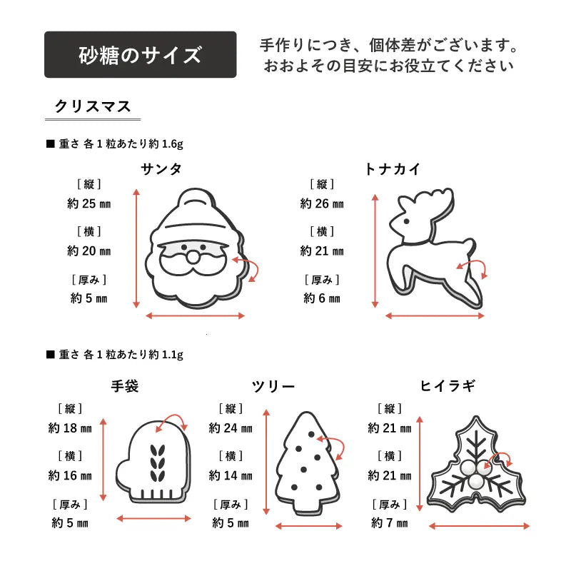 Winter Wonder-Sugars