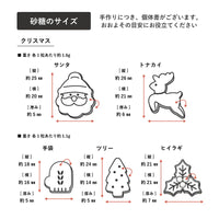 Winter Wonder-Sugars